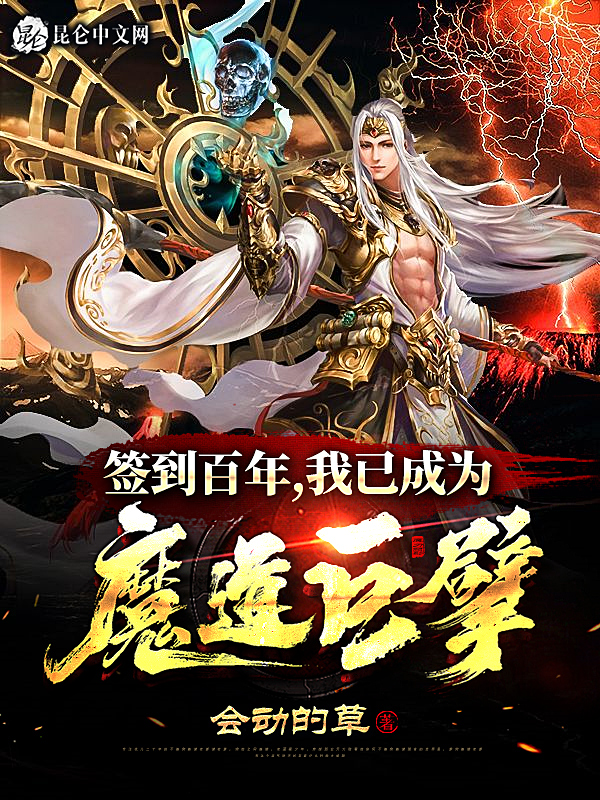 ǩ�����꣬���ѳ�Ϊħ�����