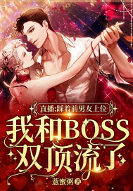 ֱ��������ǰ������λ���Һ�BOSS˫������