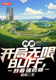 ���Σ���������BUFF������ǿҩʦ