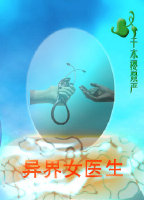 ���Ůҽ��