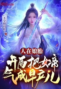 ������̥�����ְ�Ů�����������