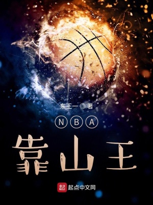 NBA��ɽ��