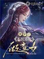 �촩֮ϵͳ��������Ů