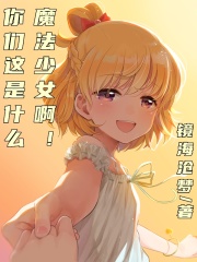 ��������ʲôħ����Ů������
