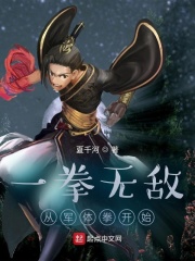һȭ�޵У��Ӿ���ȭ��ʼ