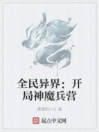 ȫ����磺������ħ��Ӫ