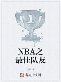 NBA֮��Ѷ���