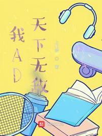 ��AD�����޵�