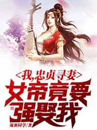 �ң�����Ѱ�ޣ�Ů�۾�ҪǿȢ��