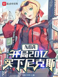 NBA������20�ڣ��������˹