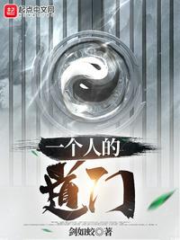 һ���˵ĵ���