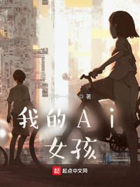 �ҵ�AiŮ��