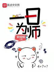һ��Ϊʦ