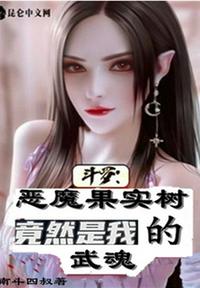 ���ޣ���ħ��ʵ����Ȼ���ҵ����