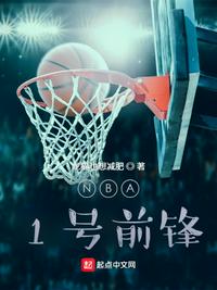 NBA��1��ǰ��