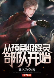 ��Ԥ�������鲿�ӿ�ʼ