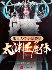 ���˴�ۣ�����ǩ��̫Ԩʥħ�壡