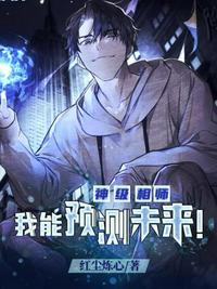 ����ʦ����Ԥ��δ��