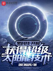 �ڿƼ������ֻ�ó���̫���ܼ���