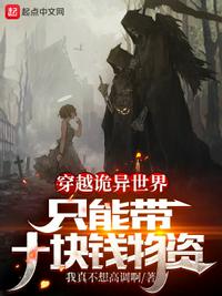��Խ�������磬ֻ�ܴ�ʮ��Ǯ����