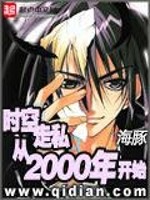 ʱ����˽��2000�꿪ʼ