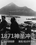 1871��ʥ���