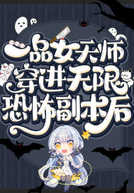 һƷŮ��ʦ�������޿ֲ�������
