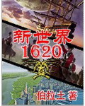 ������1620