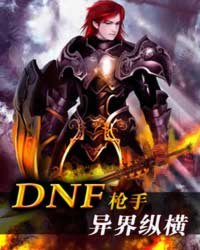 DNFǹ������ݺ�