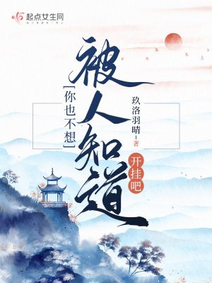 ��Ҳ���뱻��֪�����Ұ�