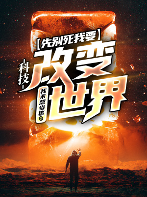 �Ƽ����ȱ�����Ҫ�ı�����