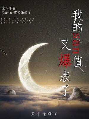 ���콵�٣��ҵ�sanֵ�ֱ�����