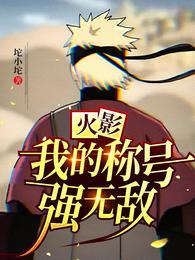 ��Ӱ���ҵĳƺ�ǿ�޵�