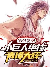 NBA����С���˾����������