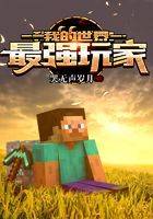 �ҵ����磺��ǿ���