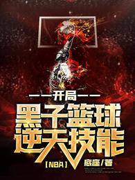 NBA:���ֺ����������켼��
