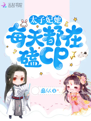 ̫������ÿ�춼���CP