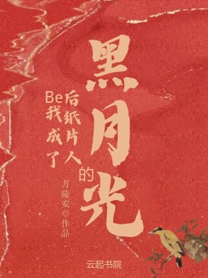 Be���ҳ���ֽƬ�˵ĺ��¹�