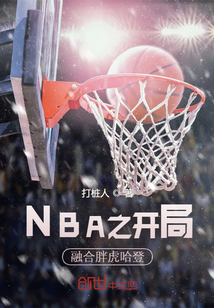 NBA֮�����ں��ֻ�����