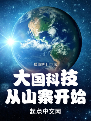 ����Ƽ���ɽկ��ʼ
