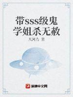 ��sss����ѧ��ɱ����