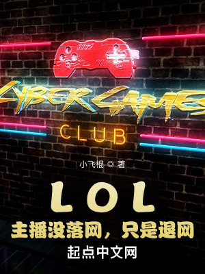 LOL������û������ֻ������