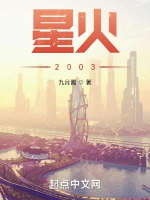 �ǻ�2003