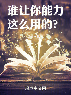 ˭����������ô�õģ�