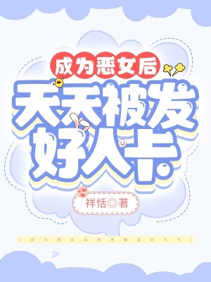 ��Ϊ��Ů�����챻�����˿�