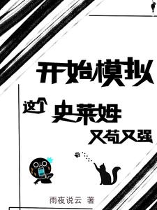 ��ʼģ�⣺���ʷ��ķ�ֹ���ǿ