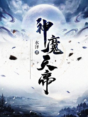 һ����ħ������ѩ��