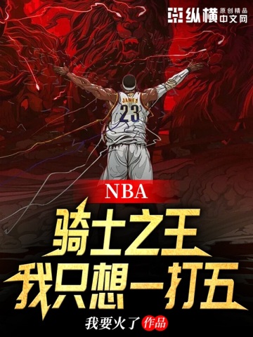 NBA����ʿ֮������ֻ��һ������Ҫ����