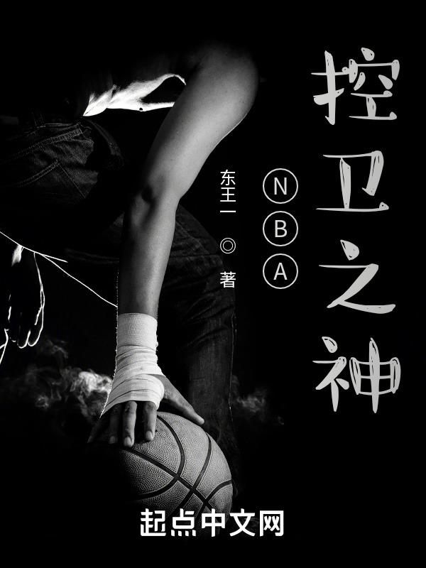 NBA����֮��