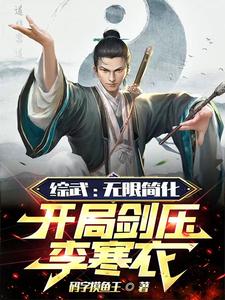 ���䣺���޼򻯣����ֽ�ѹ���